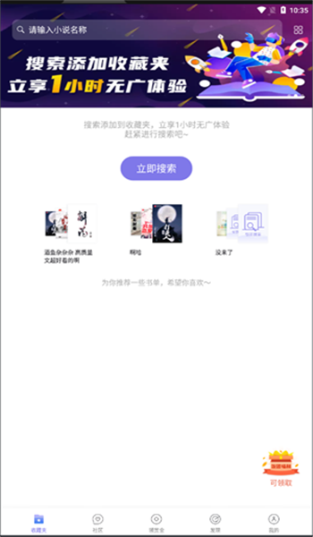 饭团探书app官网版免费v1.30.175截图4