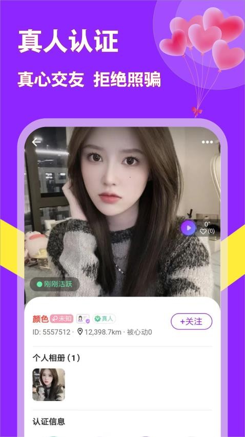 牵友手机版最新v2.3.7截图2