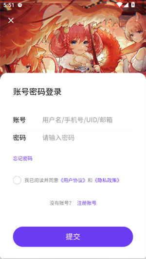 喵御宅app官方版v1.5.4截图4