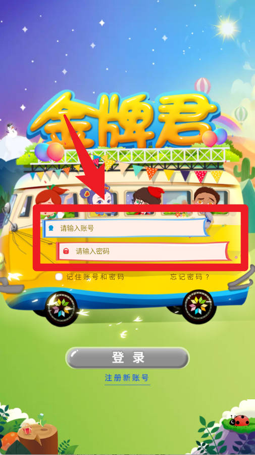 金牌君官方版appv3.2.0截图3