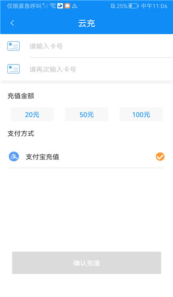 潜江公交app最新版本安装v3.0.1截图3