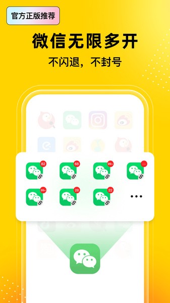 无尽分身官方正版v5.2.5截图3