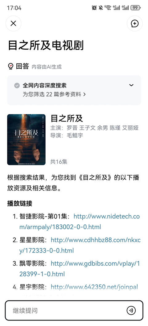 梯子ai软件官方版v1.3.0.11截图1