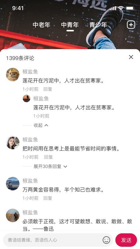 抖舞手机版最新v1.0.6截图3
