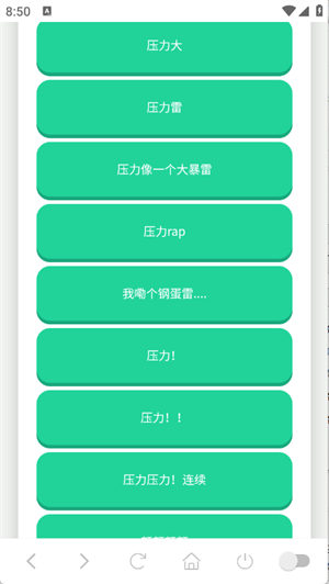 鸽子神语音盒app手机版v1.0截图4
