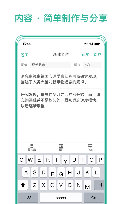 Markji墨墨记忆卡软件手机版v3.9.06截图2