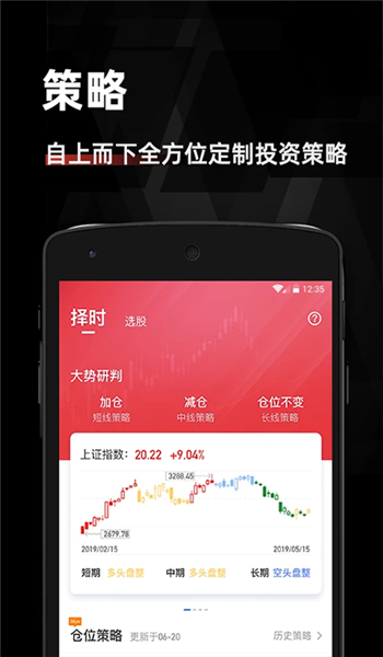 金斗云智投app手机版官网版v8.9.6截图4