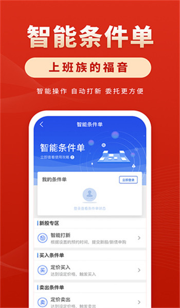 华安徽赢手机版官网版v7.0.0截图2