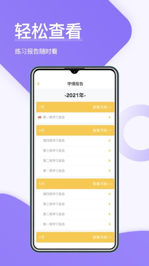 在线助教老师手机版v1.5.2截图2