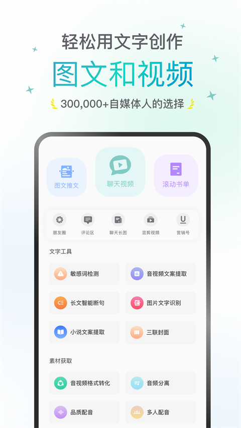 话树趣聊app免费版v4.2.0截图4