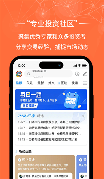 金荣中国官方版app手机版v4.9.28截图1