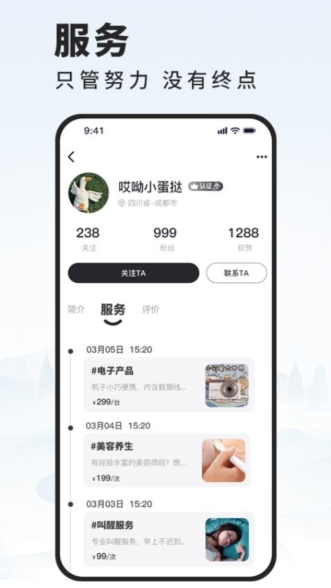 活在当下官方版v1.1.2截图1