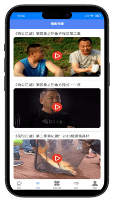 爱捕鱼钓鱼助手安卓版v14871.432.22截图2