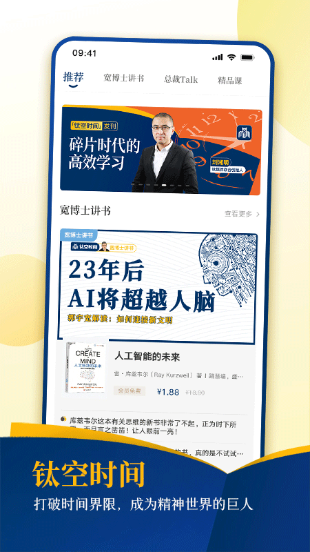 钛空时间官方版v1.0.23截图4