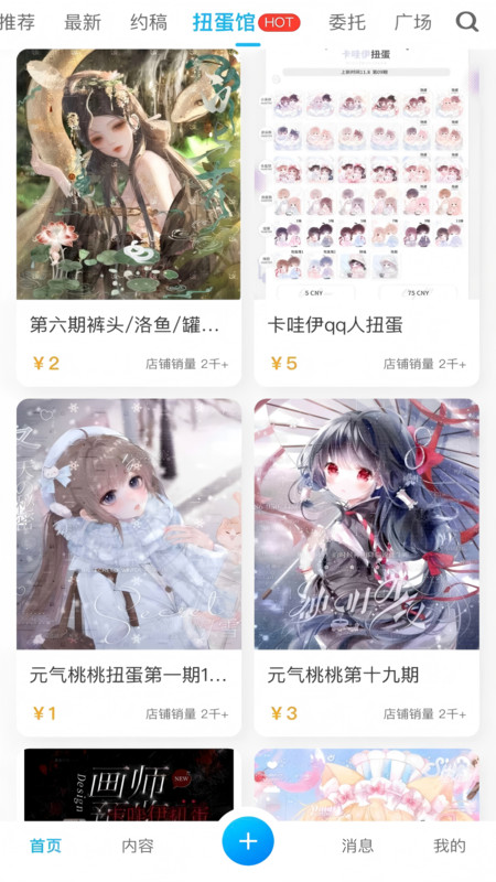 芋泥oc官网版v1.0.48截图1