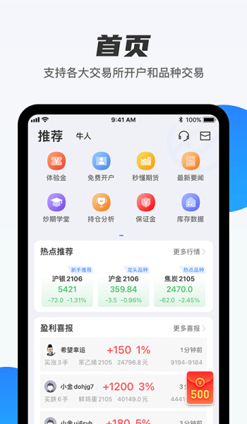 期货先锋app官方版最新版v6.5.4截图4