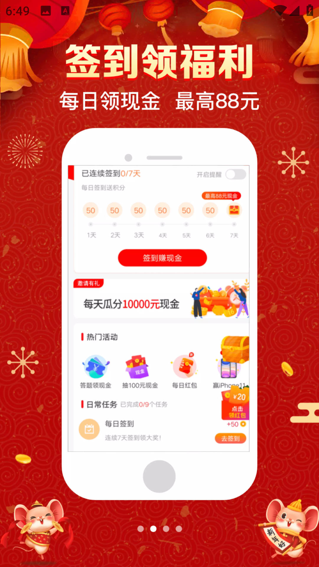 省钱日记app最新版v1.2.4截图3