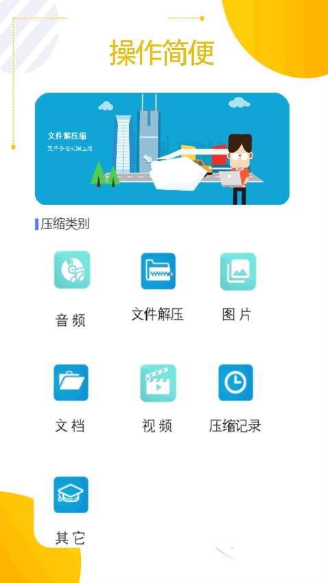 掌上空调遥控器官方版v1.7截图3