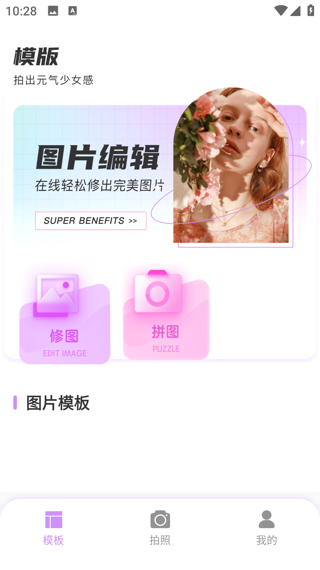复古拍立得官方版v2.0.0截图4