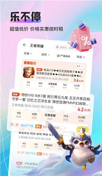 租号库专业版安装v1.8.7截图1