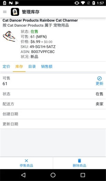 亚马逊卖家版app官方版v9.5.0截图1