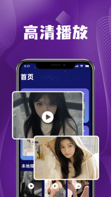 MX播放器player软件安卓版v1.0.0截图1
