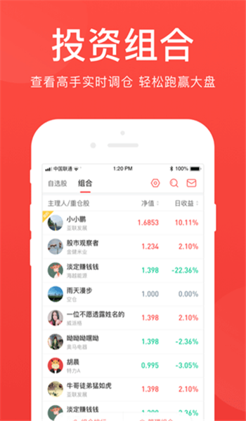 爱股票app官方正版v12.5.0截图1