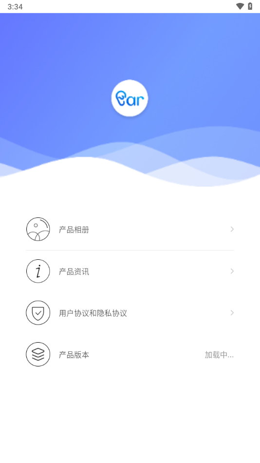 爱看智能app掏耳v3.1.3截图1
