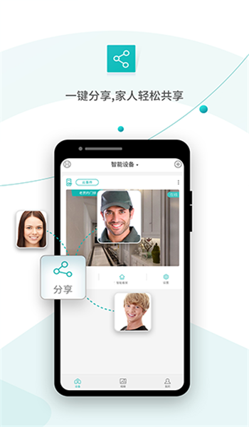 超级看看摄像头app官网版v7.6.4截图3