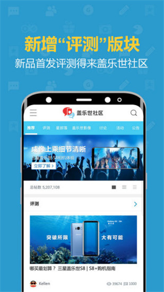 Samsung Members APP官网版v15.0.04.6截图1