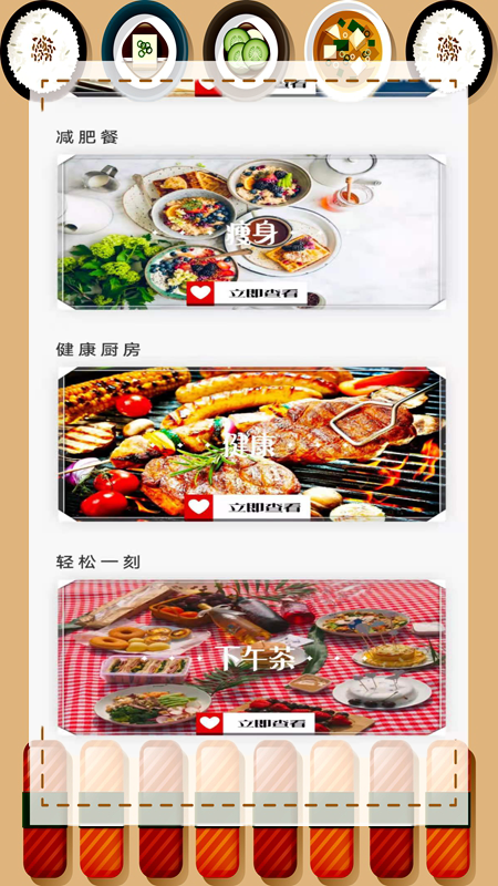 家常菜厨房安卓版v2.1.2截图2