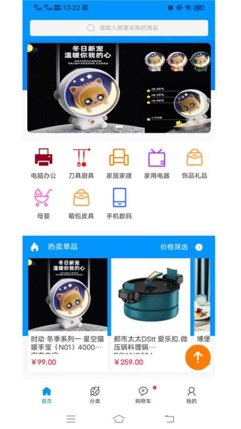 云锦商城官网版v2.0.5截图3