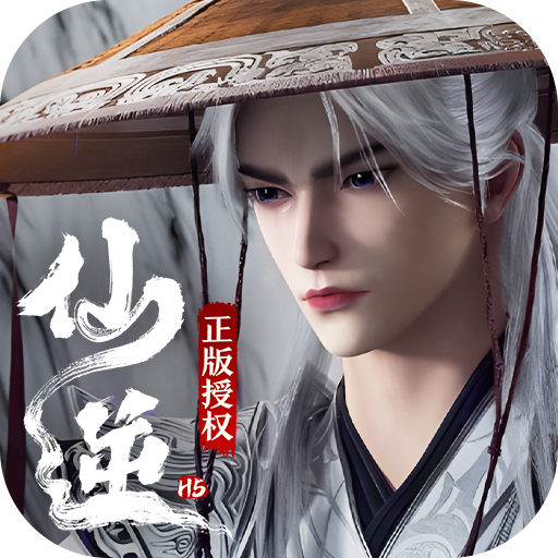 仙逆H5国际服 v2.6 