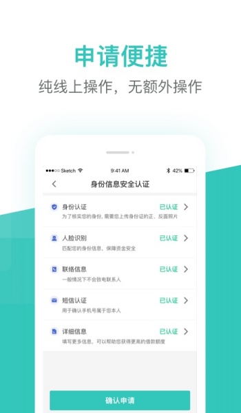芸豆花借款官方版appv4.4.7截图4