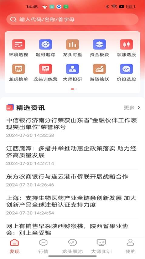 钱坤指官网版v1.0.17截图4