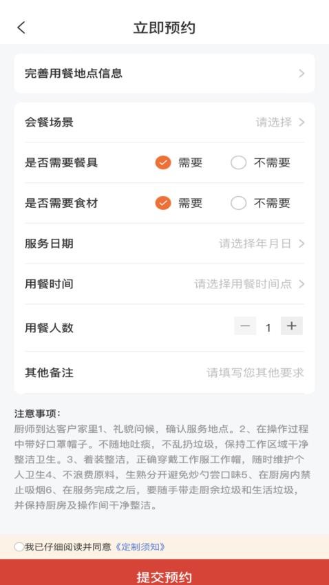 佰味城市最新版v1.4.3截图3