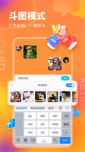 KK键盘破解版永久VIP最新版v3.3.6.11截图1