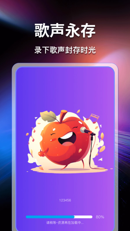 天天唱歌吧k歌官方版软件v1.0.0截图3