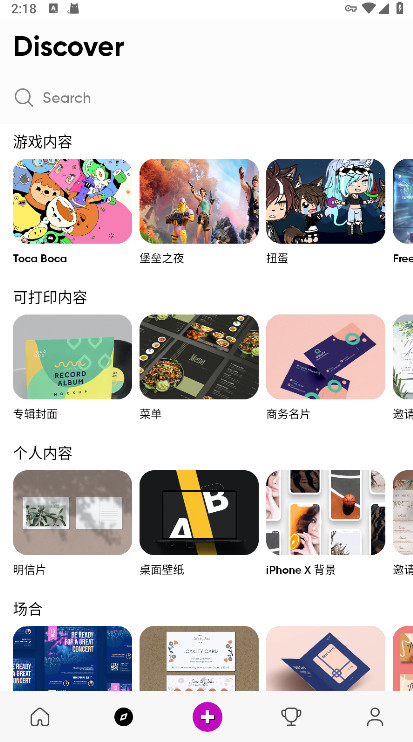 picsart破解版美易安卓版v28.3.2截图2