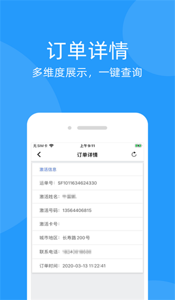移动到家app安装最新版v1.6.2截图1
