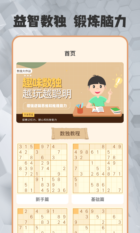 游戏隐藏大神app最新版v1.8截图2