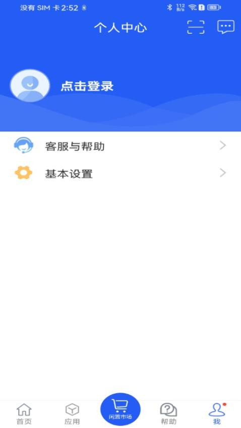 干将供应链安卓版v12.7截图1
