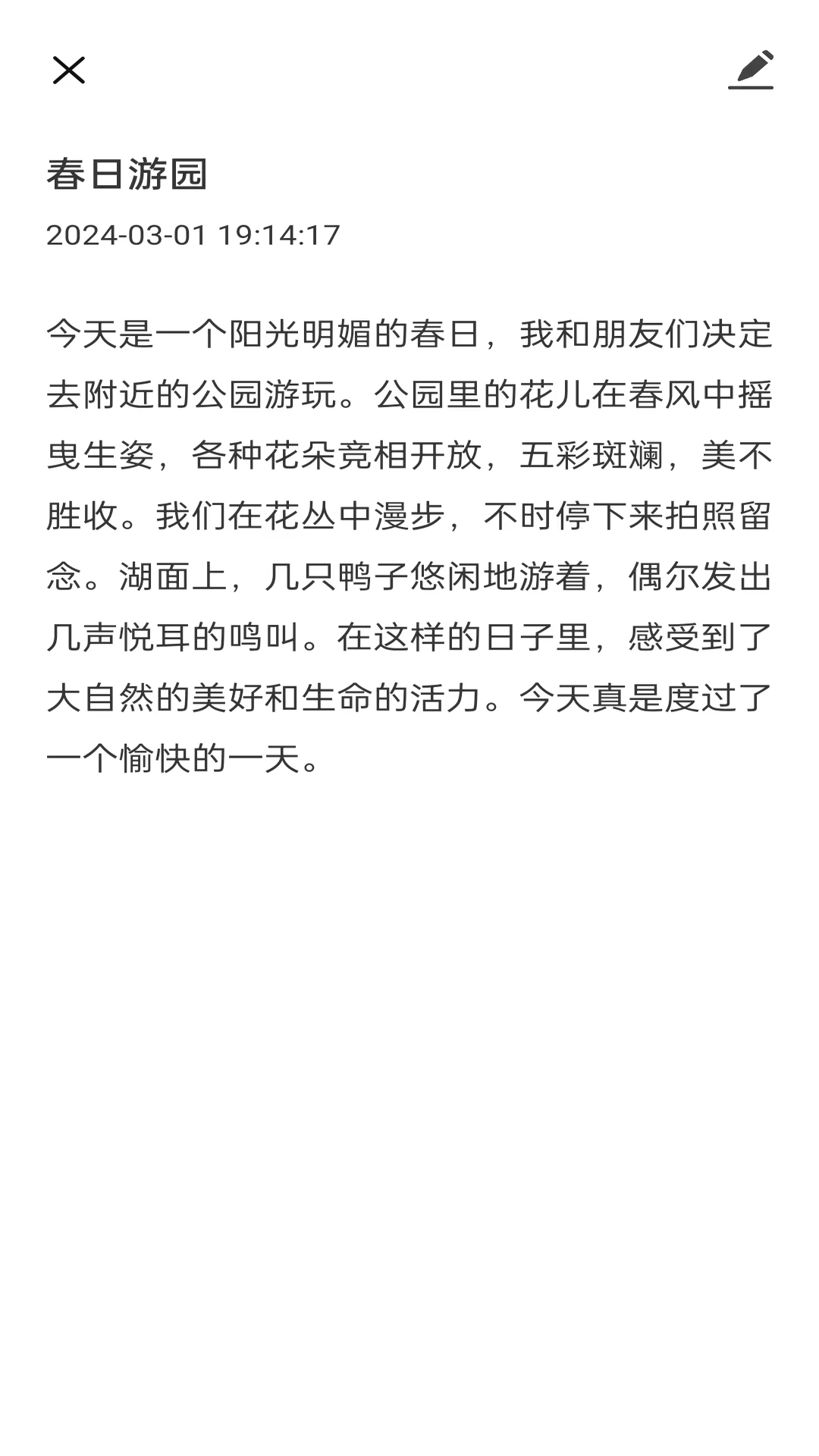 安果日记软件手机版v1.0.3截图3