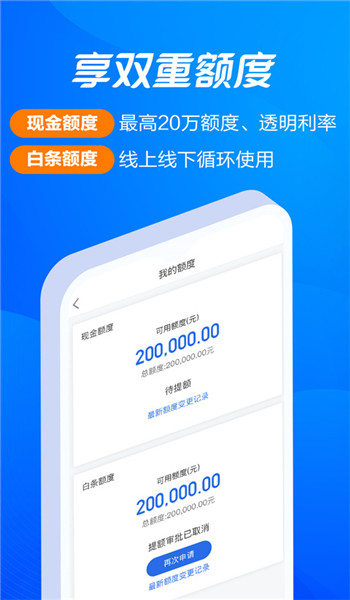 海尔消费金融贷款app官方版v4.14.33截图3