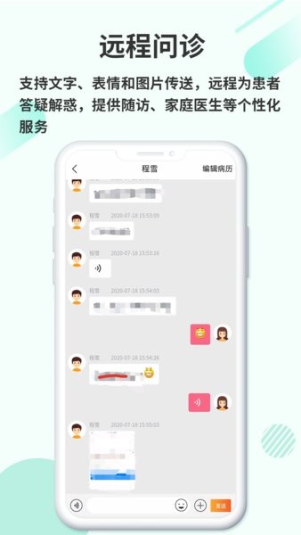 欣九康医生版手机版v1.1.4截图4