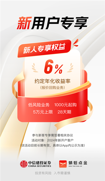 蜻蜓点金股票交易软件手机版v9.8.2截图3