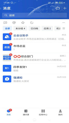 百域织语app官方版v1.0.9242截图4