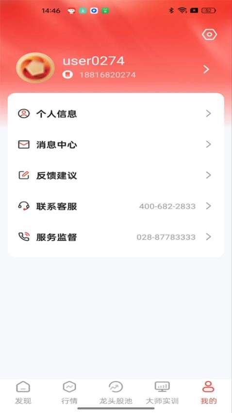 钱坤指官网版v1.0.17截图2