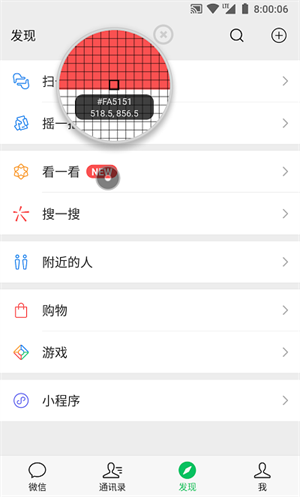 DevTools软件安卓版v9.0.0截图2