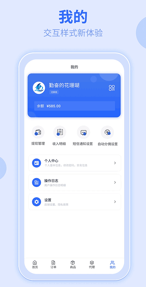 172号卡app官网版v3.4.5截图4